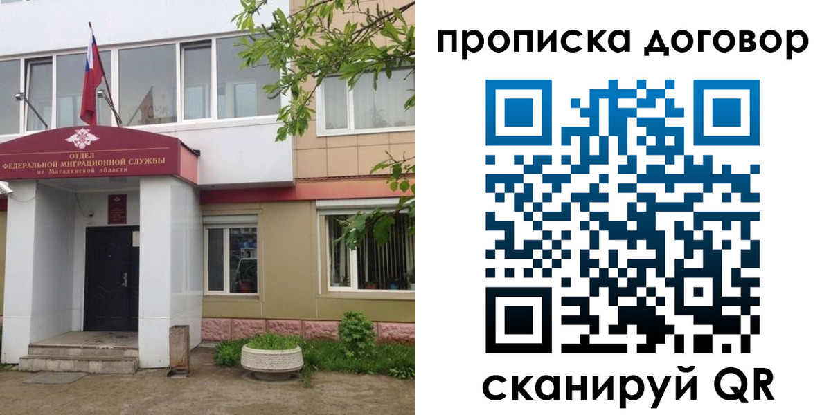 прописка штамп в Нововоронеже