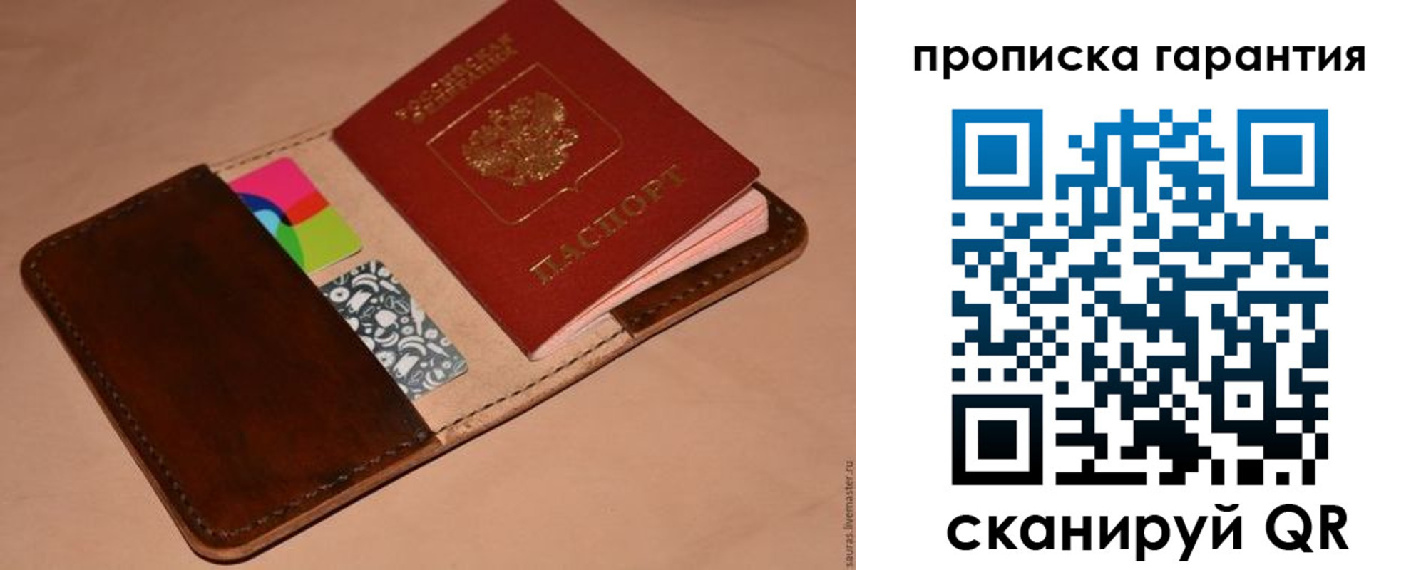 временная регистрация в квартире в Нововоронеже