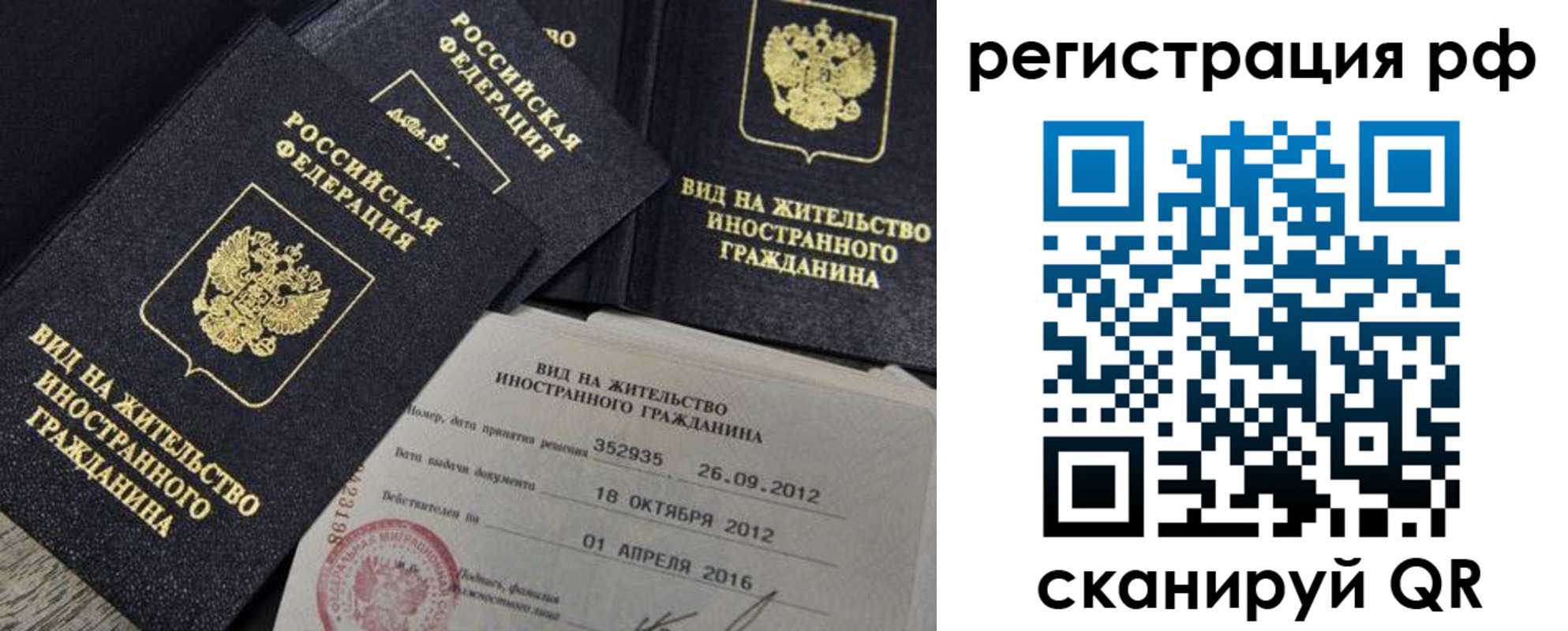 где прописаться в Нововоронеже