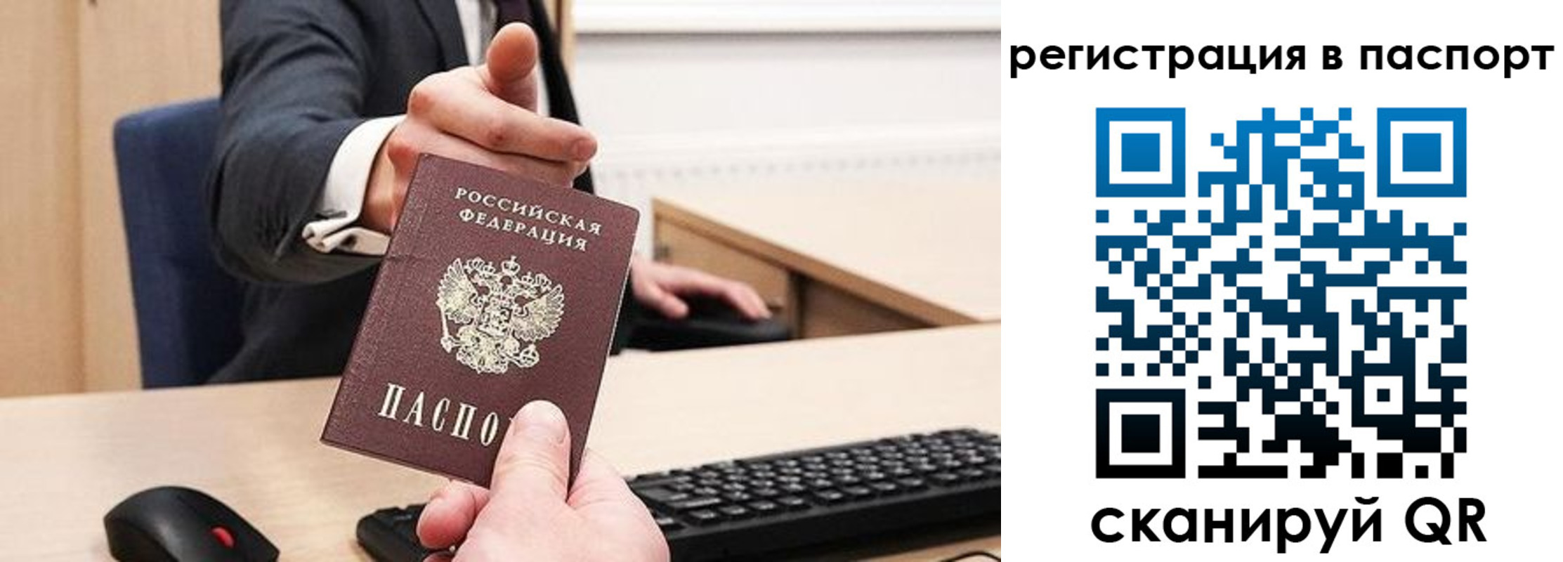 прописка в квартире в Нововоронеже