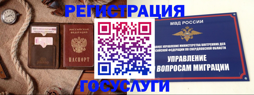 регистрация для школы в Нововоронеже