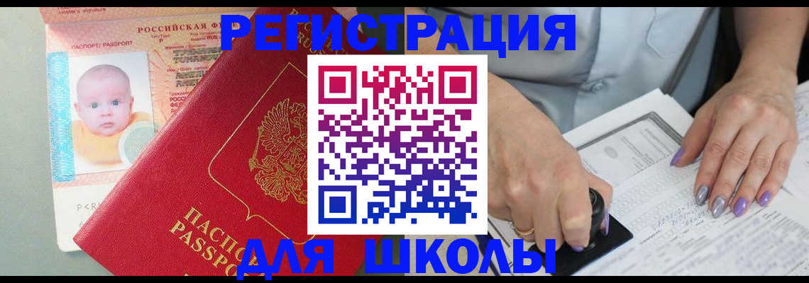 временная регистрация купить в Нововоронеже